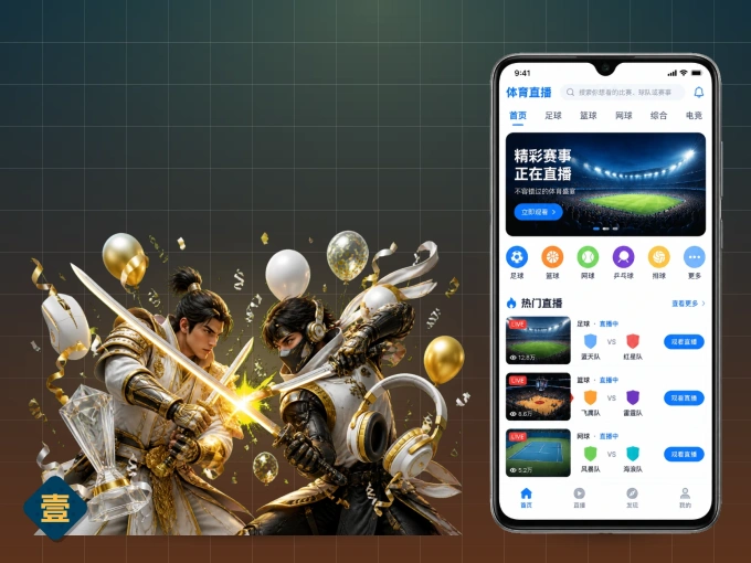 下载壹号娱乐 APP,随时随地看比赛