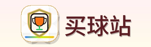 买球站 Logo